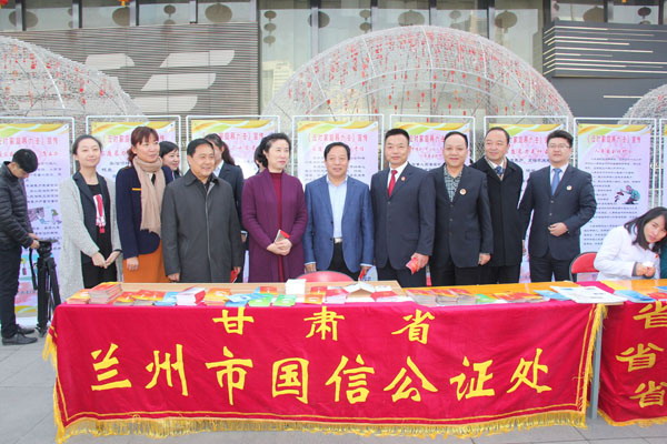國信公證處舉行《公證法》頒布實施十周年宣傳活動
